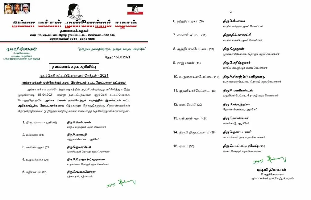 PUDUCHERRY ASSEMBLY ELECTION AMMK CANDIDATES SECOND PHASE LIST 